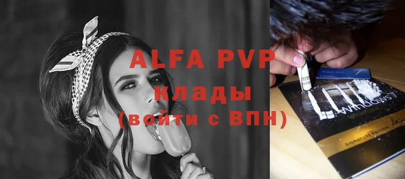 Alfa_PVP VHQ  Качканар 